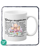 Nagymamának bögre