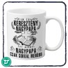 Keresztény nagypapa bögre