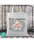 Drága nagymama vászontáska